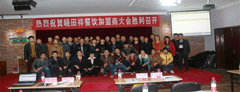 加盟畅谈，共商发展之计
