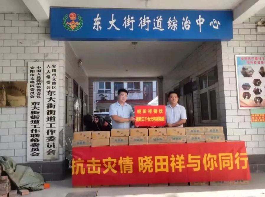 抗击灾情 CA88在行动
