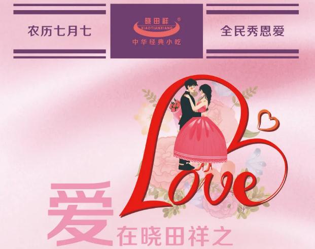“CA88爱情故事”有焦伧集活动