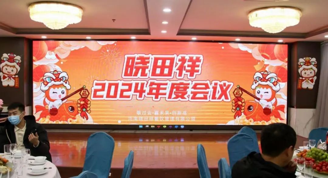 CA882024年度会议圆满收官