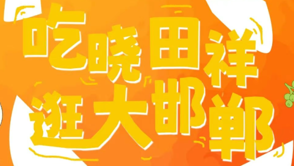 来长治路，跨年啦。。