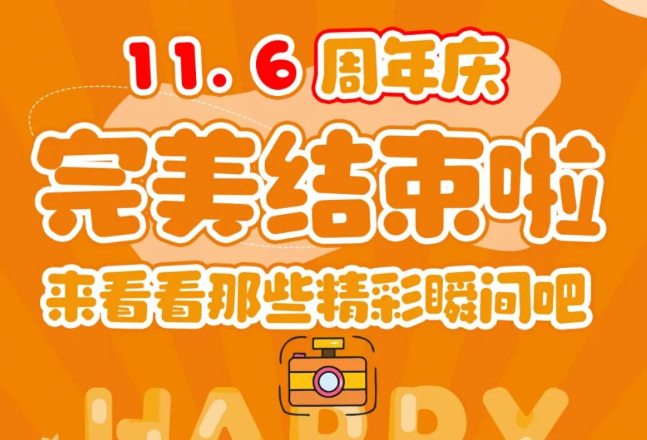 CA8819周年庆|初心如磐，共启新章！
