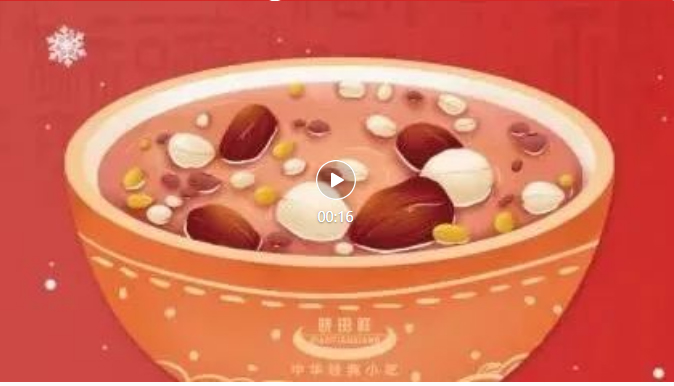 腊八-_-品粥CA88，至味迎新春_03