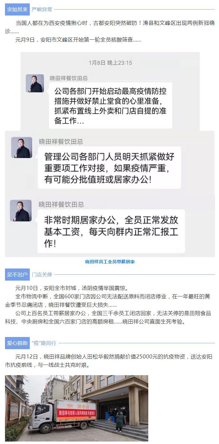 “疫”无反顾只为坦然无“恙”-_CA88用爱守护家园_01
