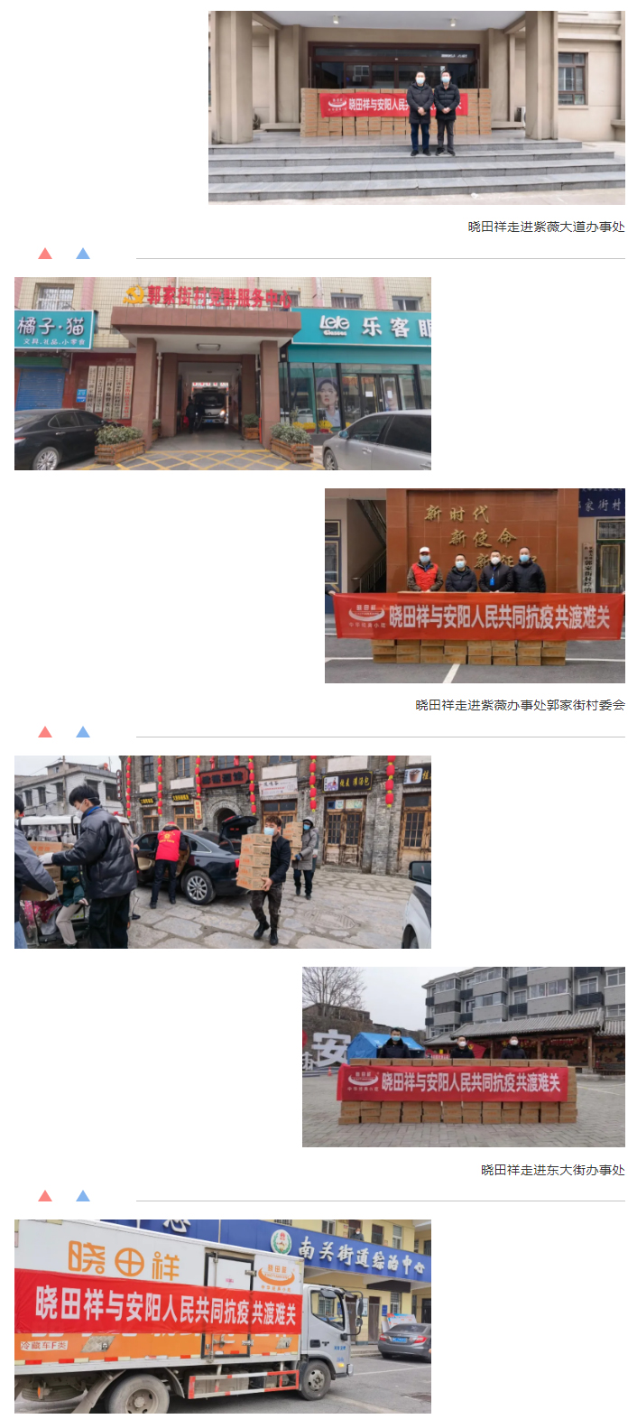 “疫”无反顾只为坦然无“恙”-_CA88用爱守护家园_02